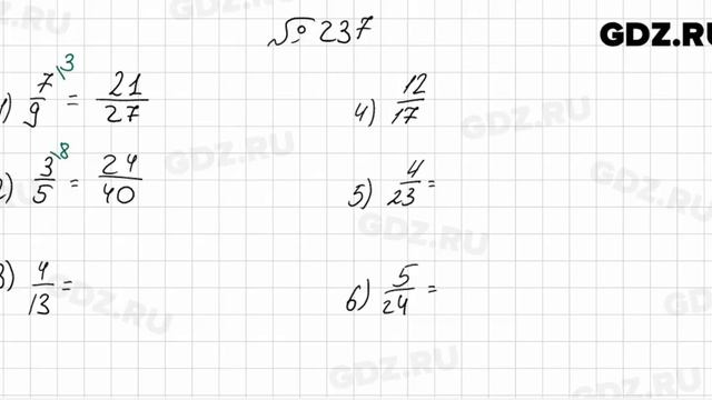 № 237 - Математика 6 класс Мерзляк смотреть онлайн