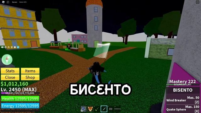 ВСЕ МЕЧИ 1 МОРЯ, И КАК ИХ ПОЛУЧИТЬ БЛОКС ФРУТС смотреть онлайн