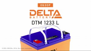 Delta DTM 1233 L - аккумулятор 12 В 33 Ач. Видео обзор