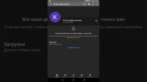 Как сделать так чтобы твои видео все видели?