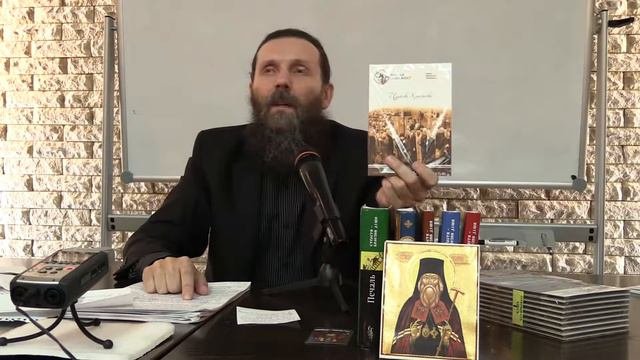 О Православии часть 3