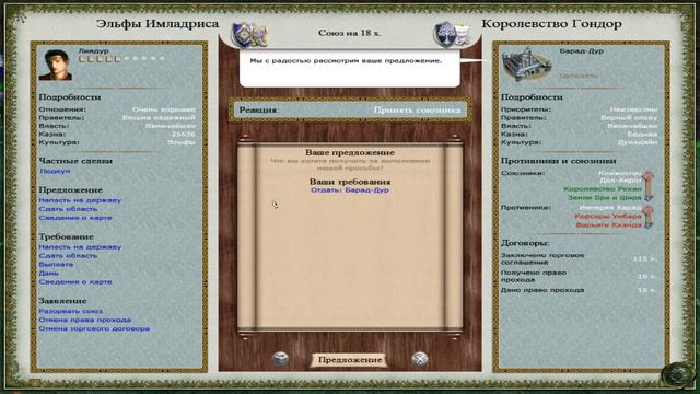 Third Age Total war (DaC 1.2) - Имладрис #33 P.S. Вот, блин, точно финал. смотреть онлайн