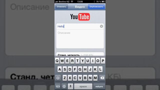 Как загрузить видео на YouTube с iPhone