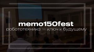 memo150fest | выступление Орлова А.А.