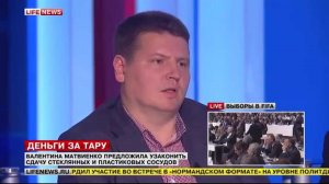 Lifenews: Деньги за тару - о залоговой стоимости упаковки