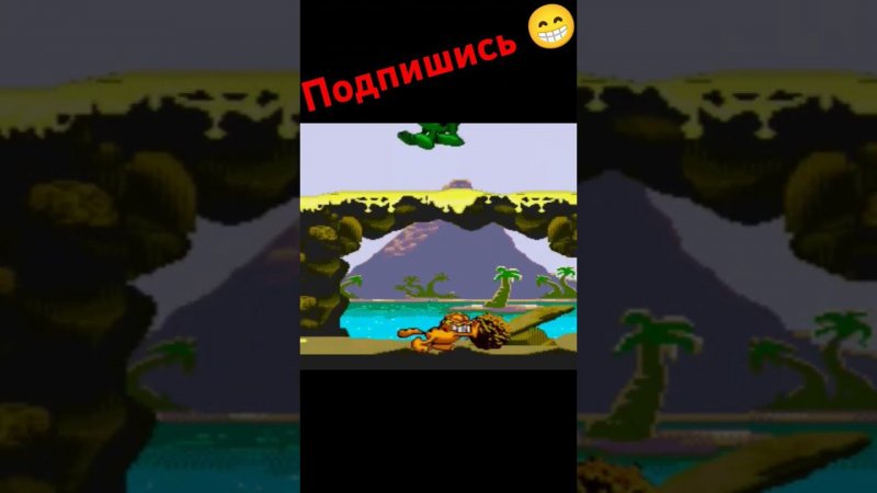 Сега Мега Драйв Гарфилд 3-й босс  #garfield #segagenesis #ретроигры #retrogaming #gaming #psx