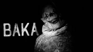 ВАКА!Давай поиграем？ Страшные истории на ночь