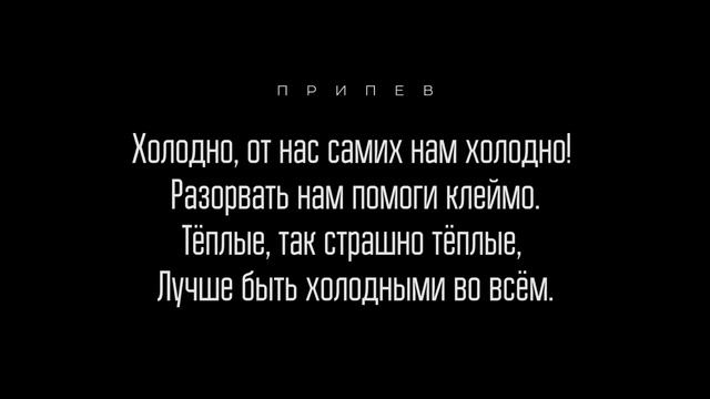 #86 Грешные - "Божья любовь" (Русавуки)