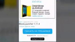 BlockLauncher Pro1.11.4  на майнкрафт PE 0.14.0