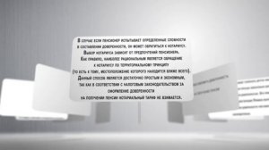 Где можно оформить доверенность на получение пенсии