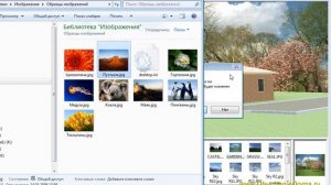 Artlantis Studio. Урок №2. Настройка камеры и заднего плана. (Алексей Каширский)
