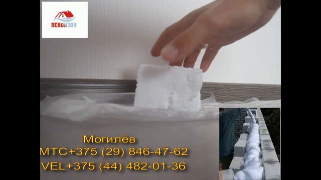 пеноизол смотреть онлайн