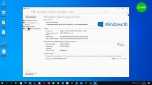 Как отключить точку восстановления Windows 10