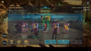Миссионер l Священный орден 21 этаж советы l RAID Shadow Legends