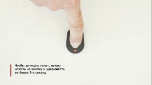 Intro II 8501-1M - запись пульта