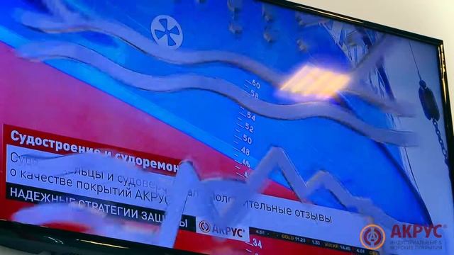 Акрус Форум АКЗ покрытия смотреть онлайн