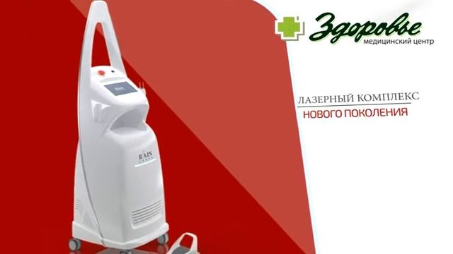 Лазерный комплекс последнего поколения смотреть онлайн