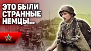 «НЕМЕЦ ШВЫРНУЛ МЕНЯ ПОД БРОНЕВИК»: Старик вспоминает немецкую оккупацию