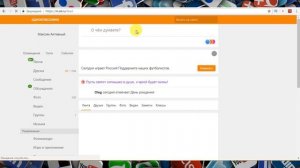 Как перейти на мобильную версию Одноклассники?