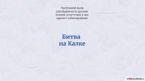 23 Монгольская империя и изменение политической карты мира, 6 кл