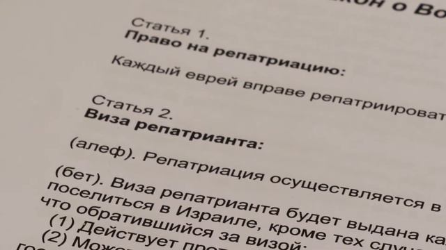 Адвокат Виталия Цион - гражданство Израиля. Как получить израильское гражданство?