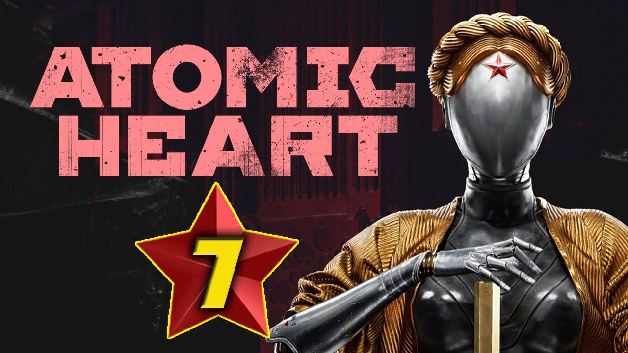 Atomic Heart и культурное прохождение - #7 (максимальная сложность)