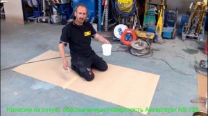 Инструкция по нанесению эпоксидной грунтовки