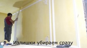 Монтаж гипсовой лепнины. Подготовка.