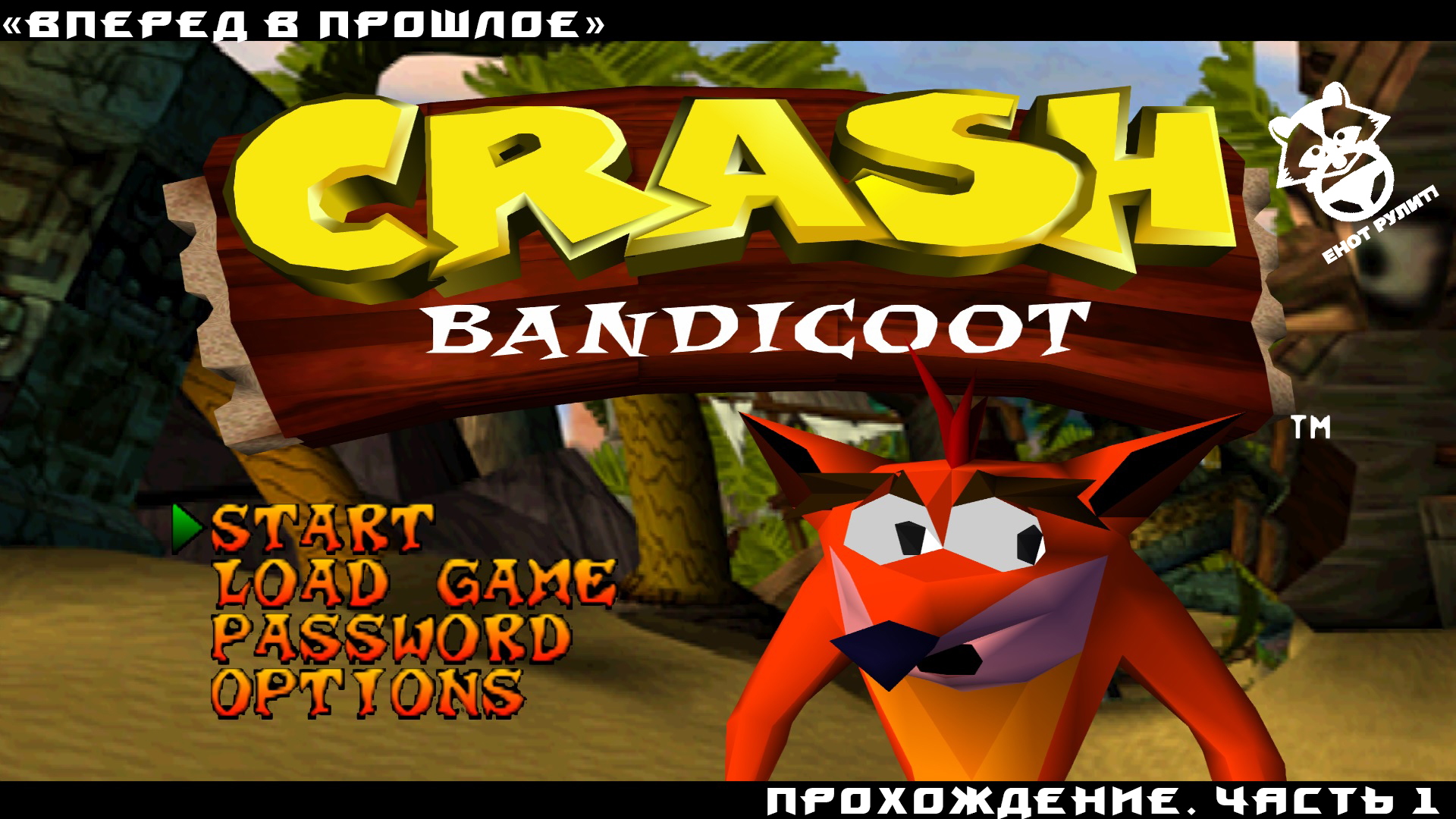 Crash steam файл фото 74