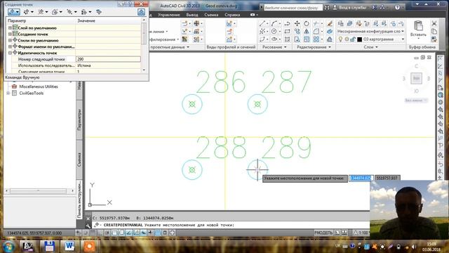 Формування файла координат для завантаження у електронний тахеометр смотреть онлайн