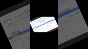 Скорость интернета в строке состояния статус бар