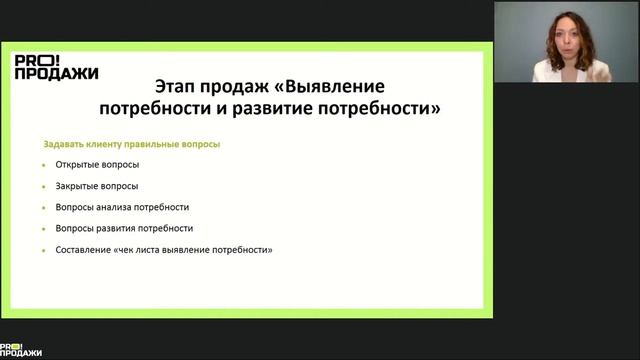 Вебинар "экспертная продажа что это?"