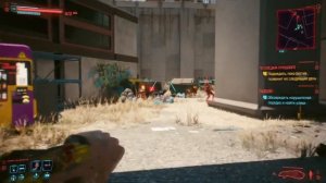 Cyberpunk 2077 Имплант - система запуска снарядов