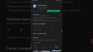 как зарегистрироваться в чат рулетки через Facebook