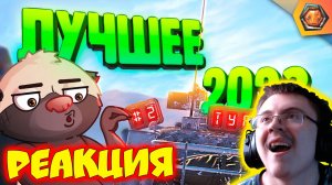 Лучшие приколы 2023 #2 - МЯКОТКА 9 🍊 ( HoneyBadger - Озвучено Медоедом ) | Реакция