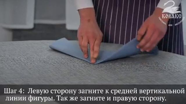 Как красиво сложить салфетку. Вариант РЫБКА. Телеграмм канал https://t.me/kovax смотреть онлайн