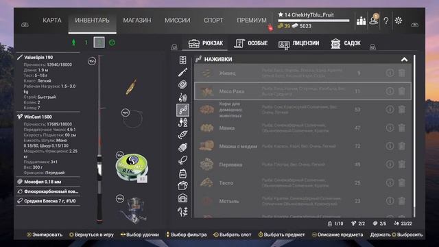 Fishing Planet на Console PS5