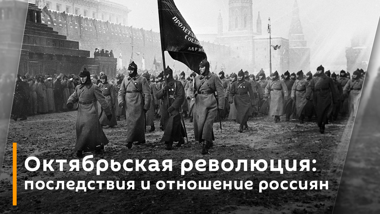 Последствия революции в венгрии 1919. Последствия Октябрьской революции. Парад на красной площади 1927. Революция это хорошо или плохо. Октябрьская Социалистическая революция последствия.