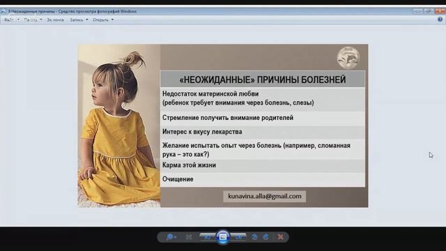 Неожиданные причины болезней детей. Алла Кунавина смотреть онлайн