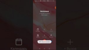Как узнать почему у подруги номер занят?