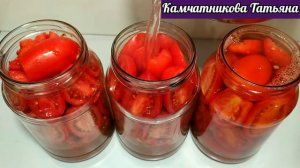 ??ЗНАЛА БЫ РАНЬШЕ ПРИГОТОВИЛА БЫ БОЛЬШЕ!! Помидоры "АРМЯНЧИКИ" на расхват!!!