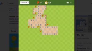 Сапёр (Minesweeper) - как играть в Сапёр