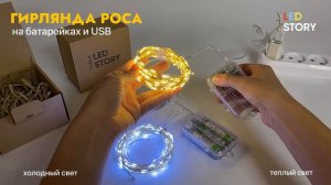 Гирлянда 20 м батарейки USB серебряная нить