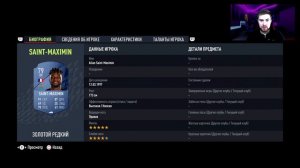 FIFA 22 | ТОП МЕТОВЫЙ СОСТАВ ЗА 150к ДЛЯ ПЕРВОЙ ВЛ | #FIFA22