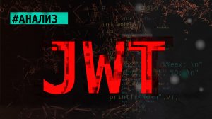 JWT токены: формирование payload