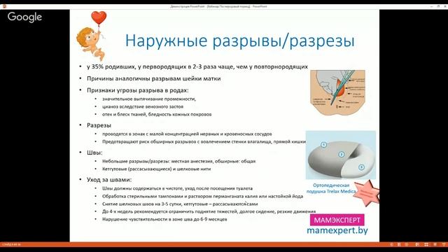 Особенности восстановления при разрывах после родов. Фрагмент вебинара "Послеродовый период"
