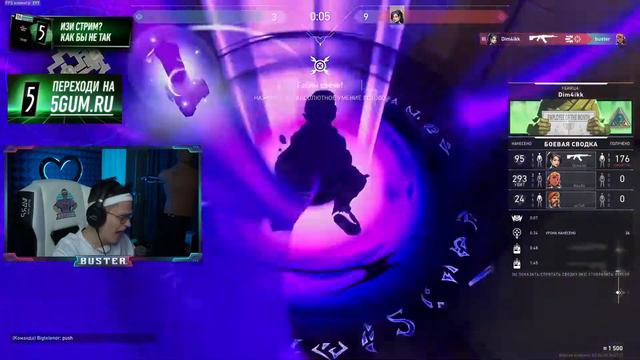 БУСТЕР КАМБЭК ВАЛОРАНТ / BUSTER STROGO DES0UT смотреть онлайн