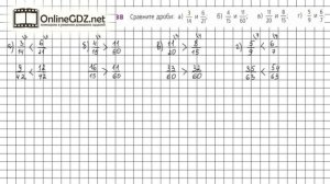 Задание №38 - ГДЗ по математике 6 класс (Дорофеев Г.В., Шарыгин И.Ф.)