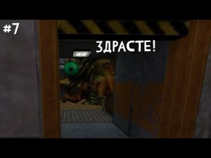 Half-Life： Opposing Force ｜ #7 ｜ Большая гусеница