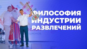 Философия индустрии развлечений (видео 64)